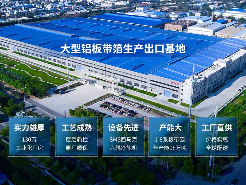 永信贵宾会铝业